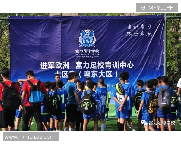 富力足球学校学费详细介绍及优惠政策解析助您轻松选择适合的培训课程